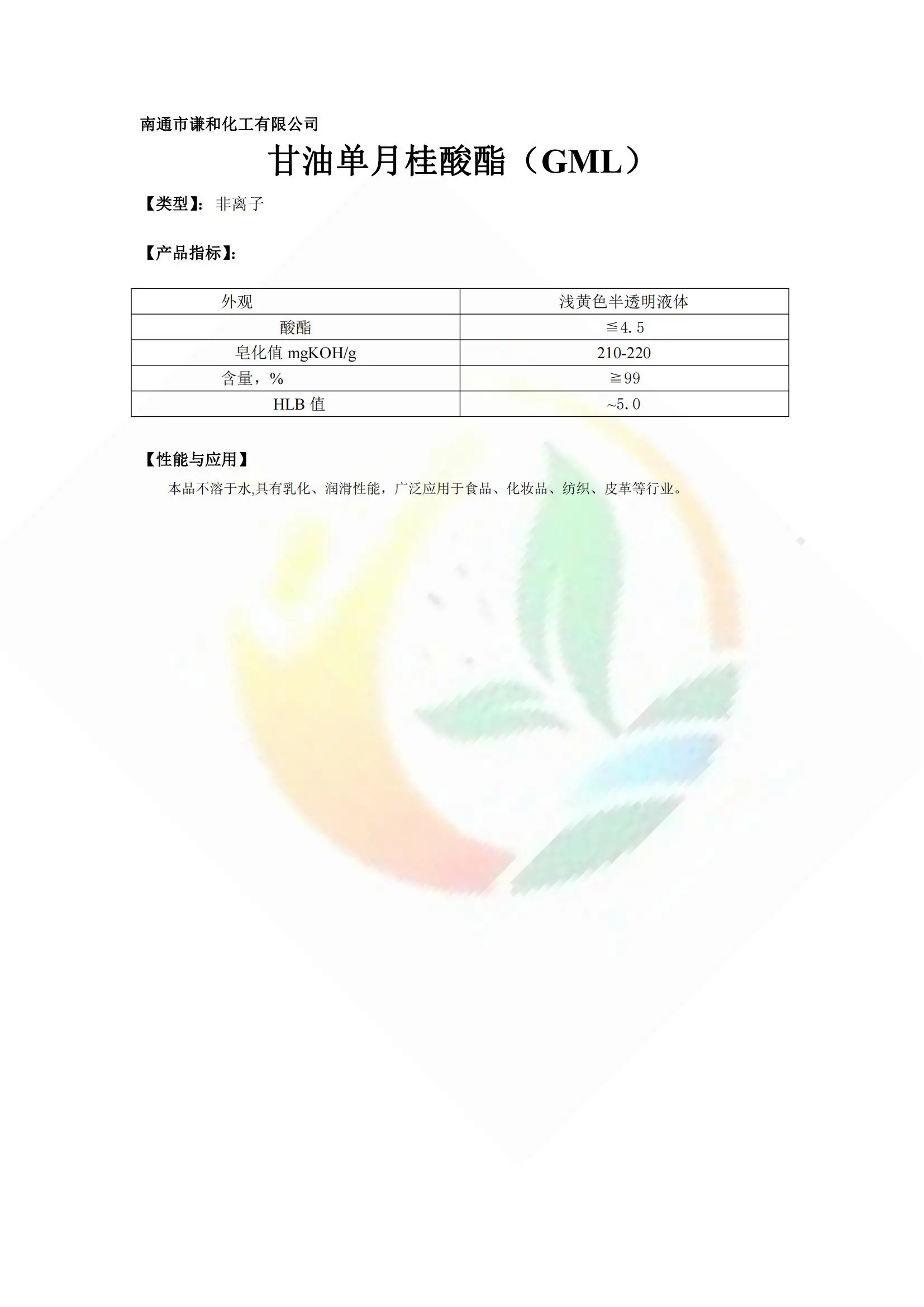 甘油单月桂酸酯_00.webp