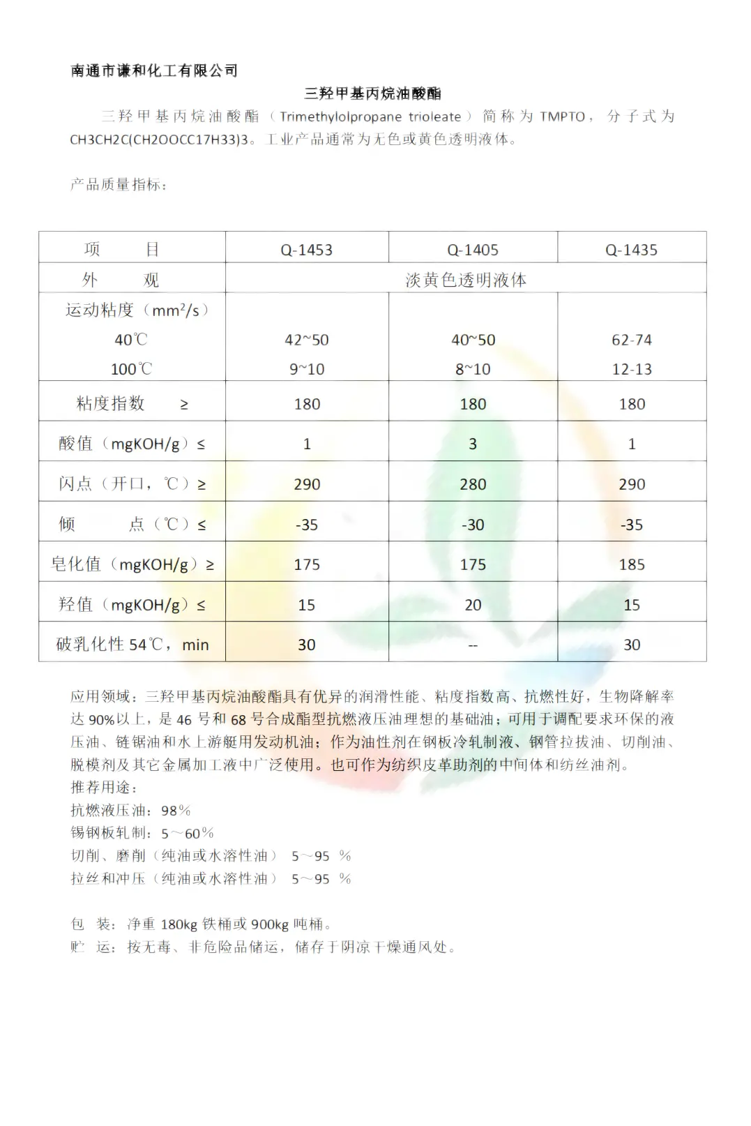 三羟甲基丙烷油酸酯.webp